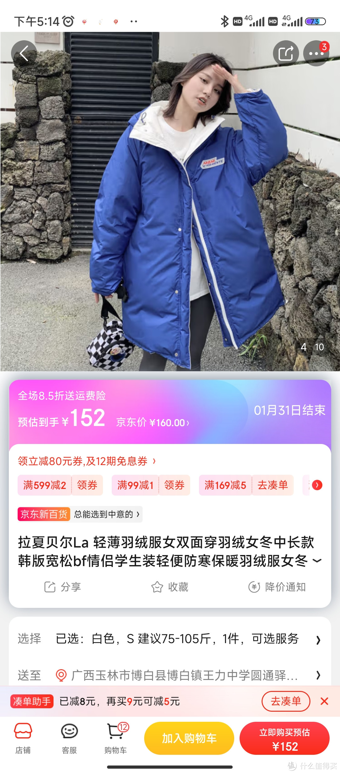 拉夏贝尔La 轻薄羽绒服女双面穿羽绒女冬中长款韩版宽松bf情侣学生装轻便防寒保暖羽绒服女冬装 白色 S 建拉