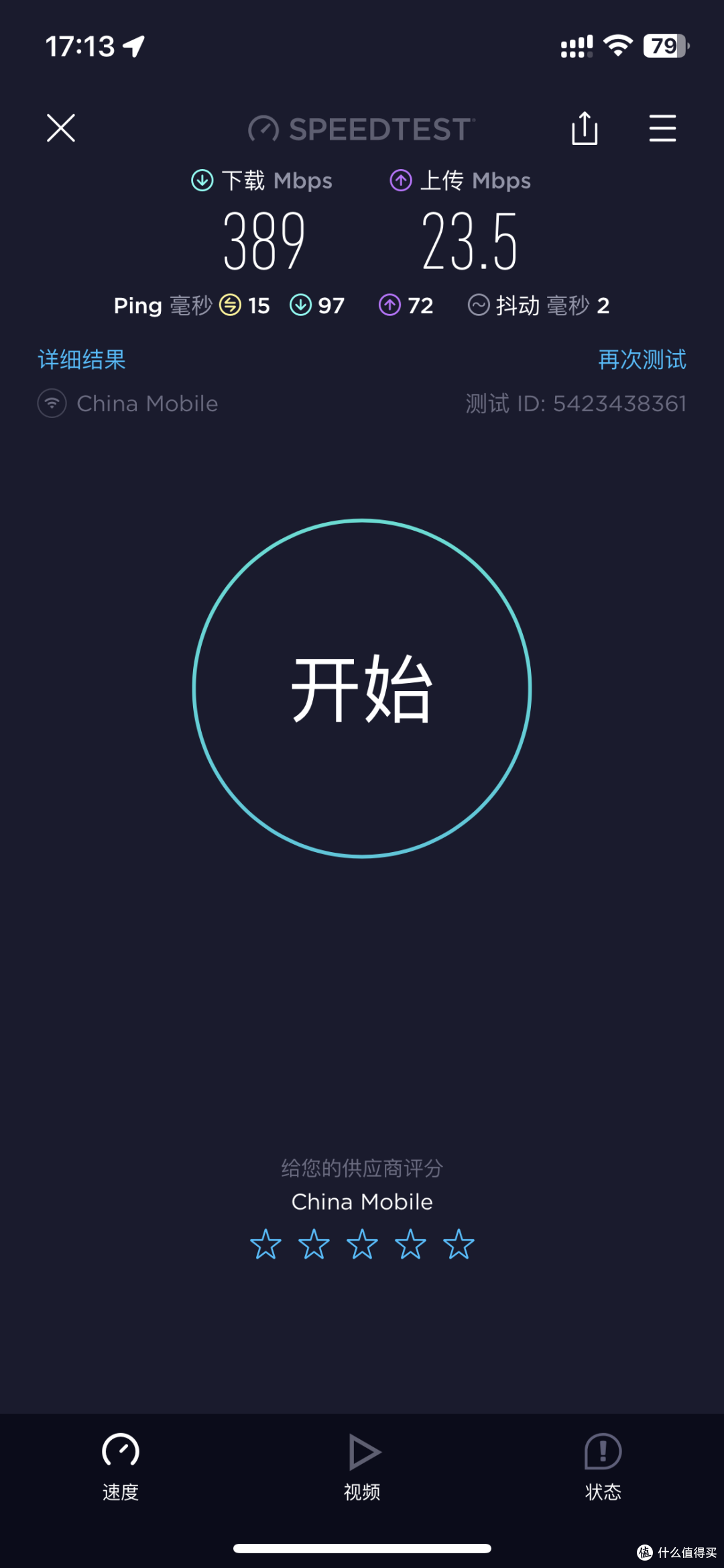 京东云Ax1800 pro-一周使用体验