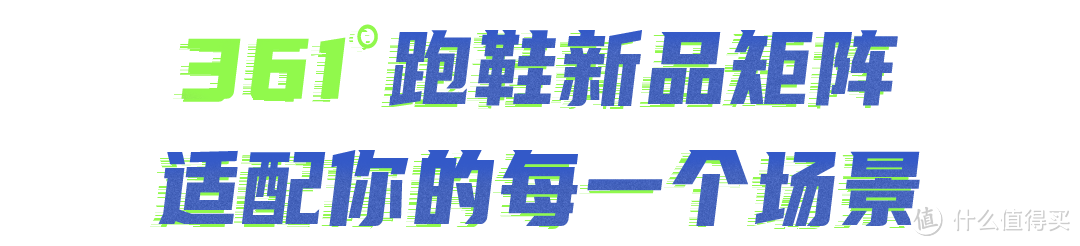 打开CQT碳临界科技的魔法盒子，361°新矩阵里都有什么跑鞋？