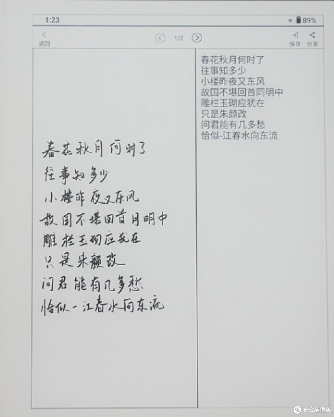 汉王N10使用体验与评测:还原真实触纸感!