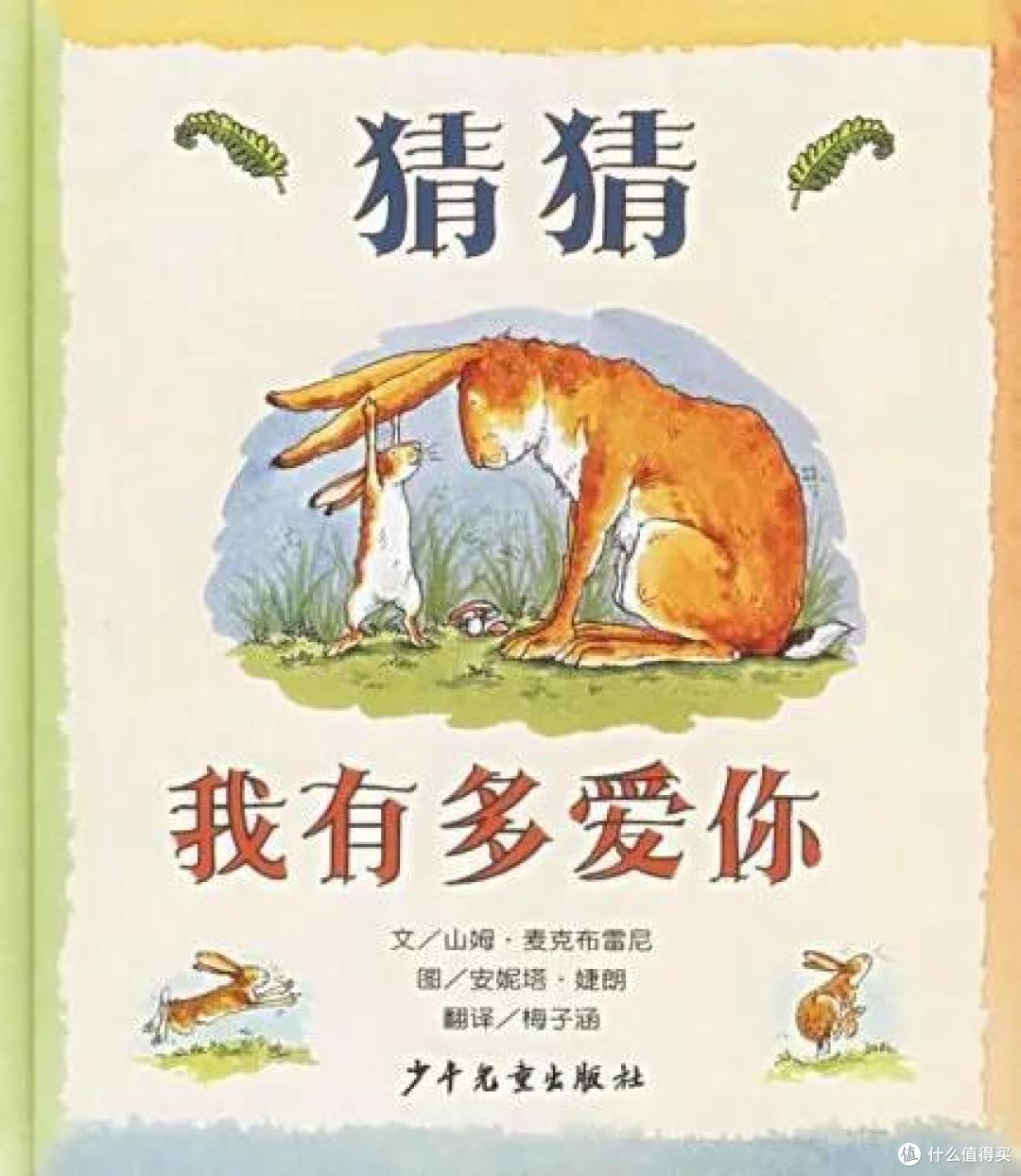 温馨有爱,简单有趣,送你一份3岁宝宝爱看的绘本清单