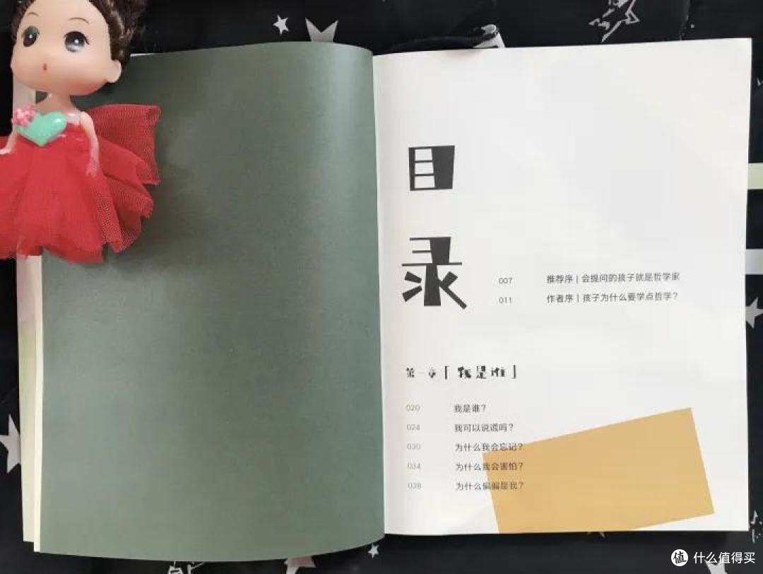 应对孩子的十万个为什么,来看看这本超有趣的哲学书吧!