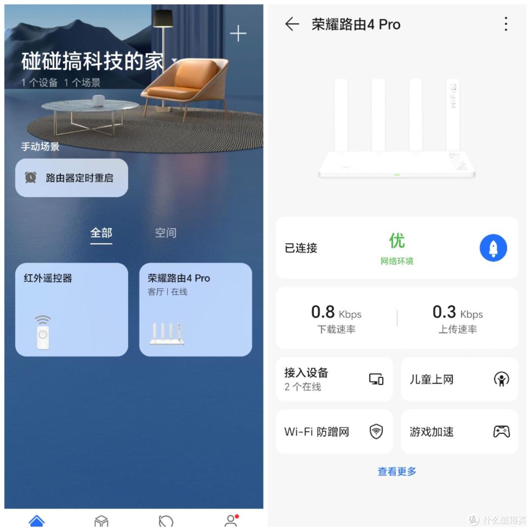 儿童保护、网课专属加速、一碰即连,荣耀路由4 Pro智慧体验
