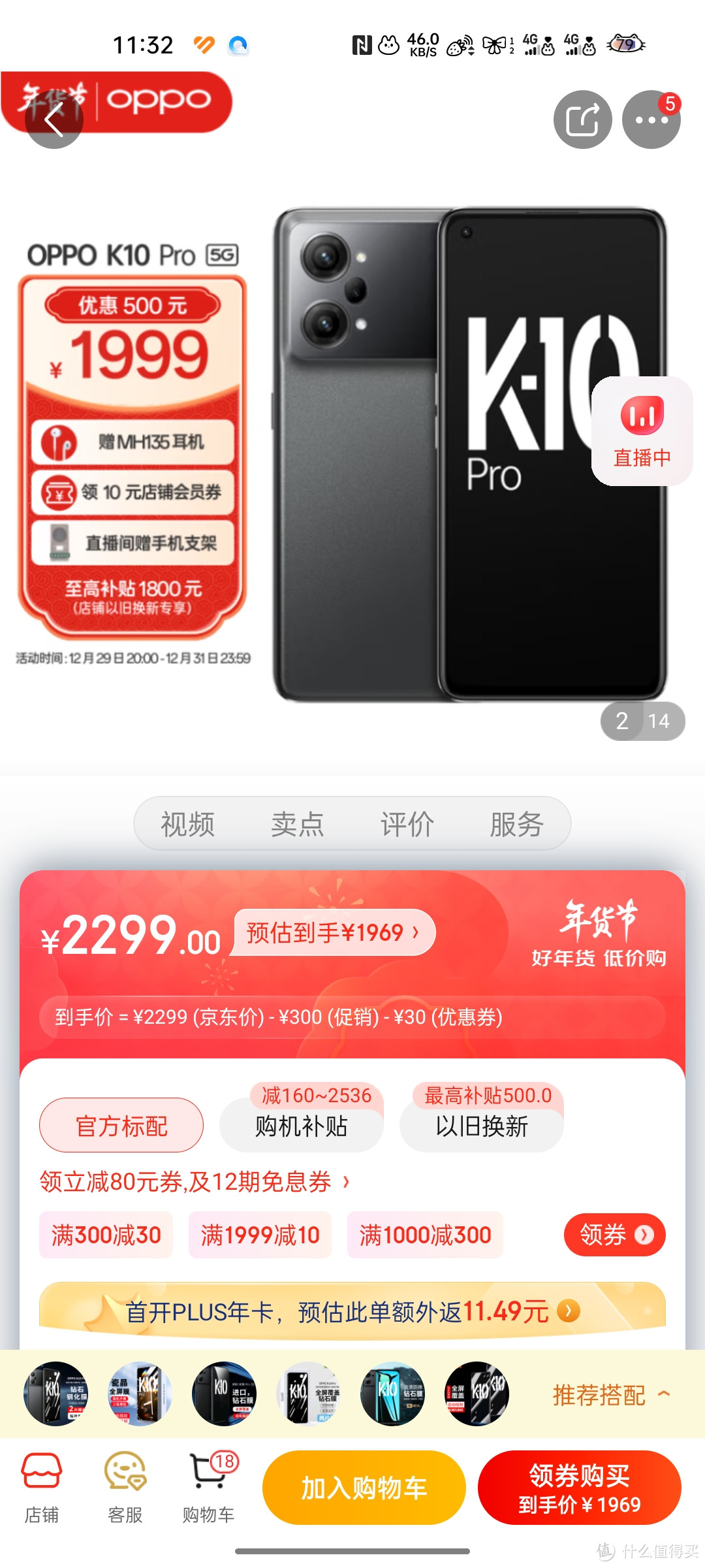 OPPO K10 Pro 钛黑 8GB+128GB 高通骁龙888 80W超级闪充 索尼IMX766旗舰传感器 旗舰5G手机