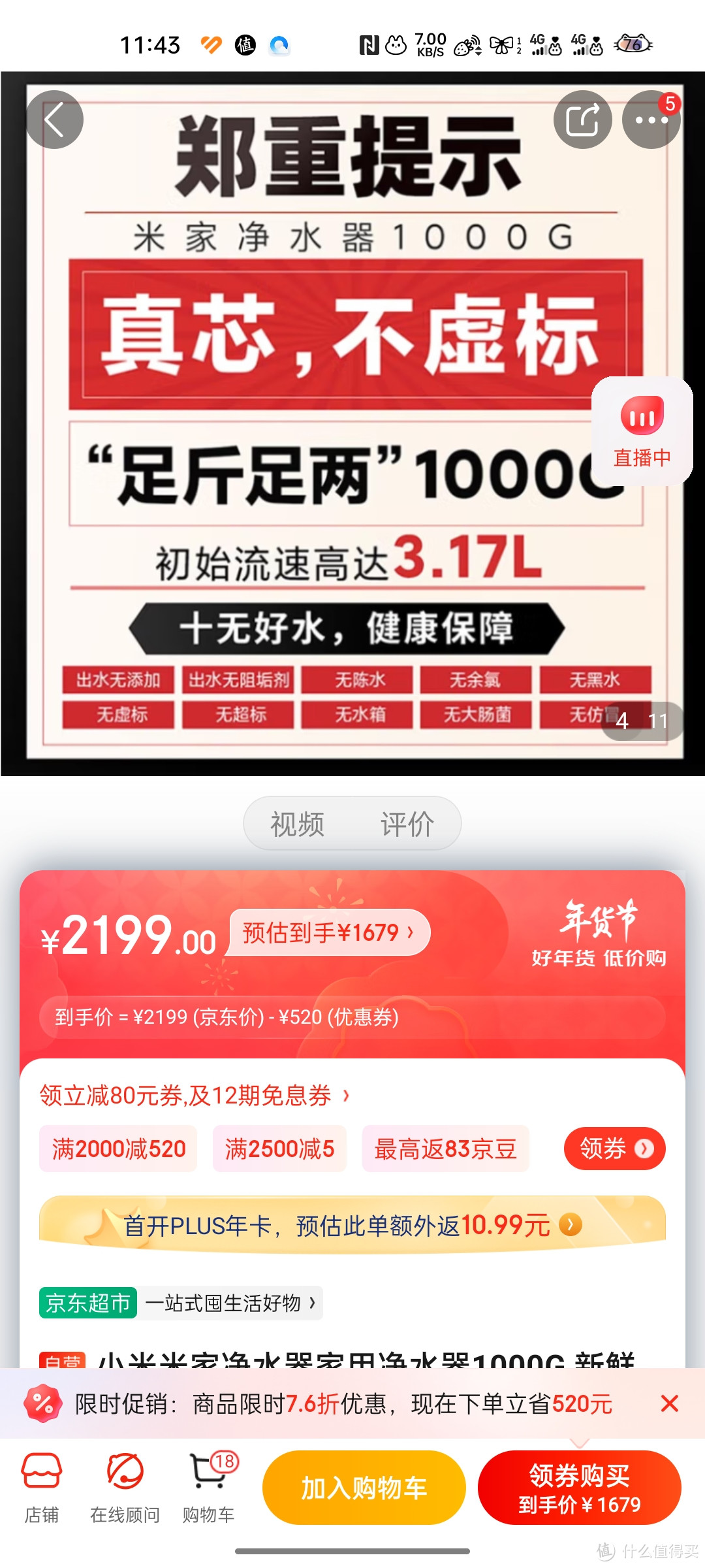 小米米家净水器家用净水器1000G 新鲜无陈水低噪省水 5年RO反渗透 厨下直饮净水器  2.65L/分