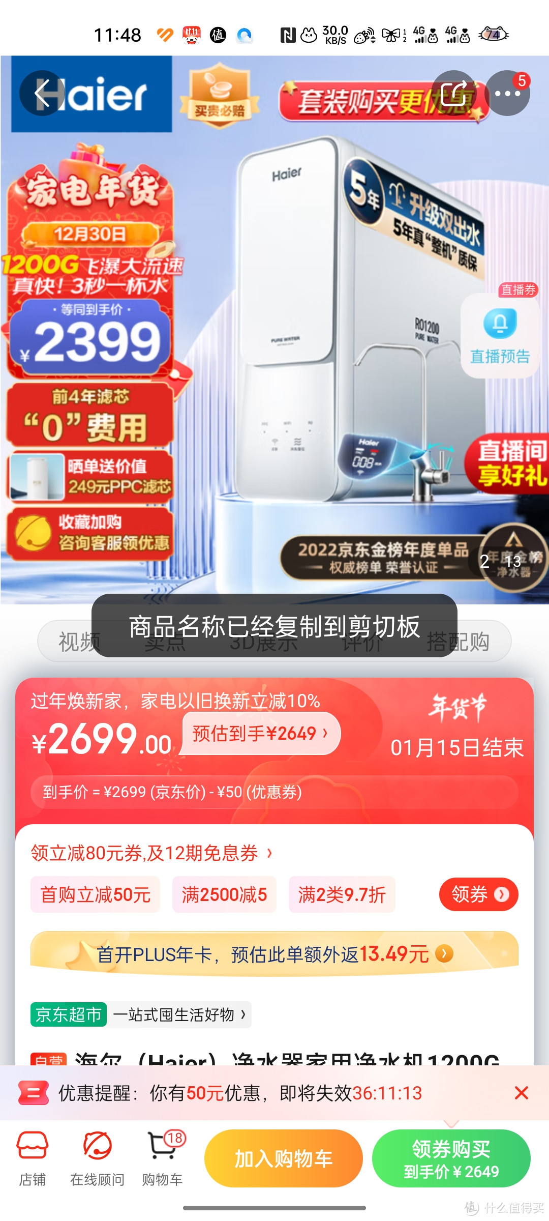 海尔（Haier）净水器家用净水机1200G大通量 5年长效RO膜 滤芯自清洗 双出水厨下式自来水除菌过滤器HRO1