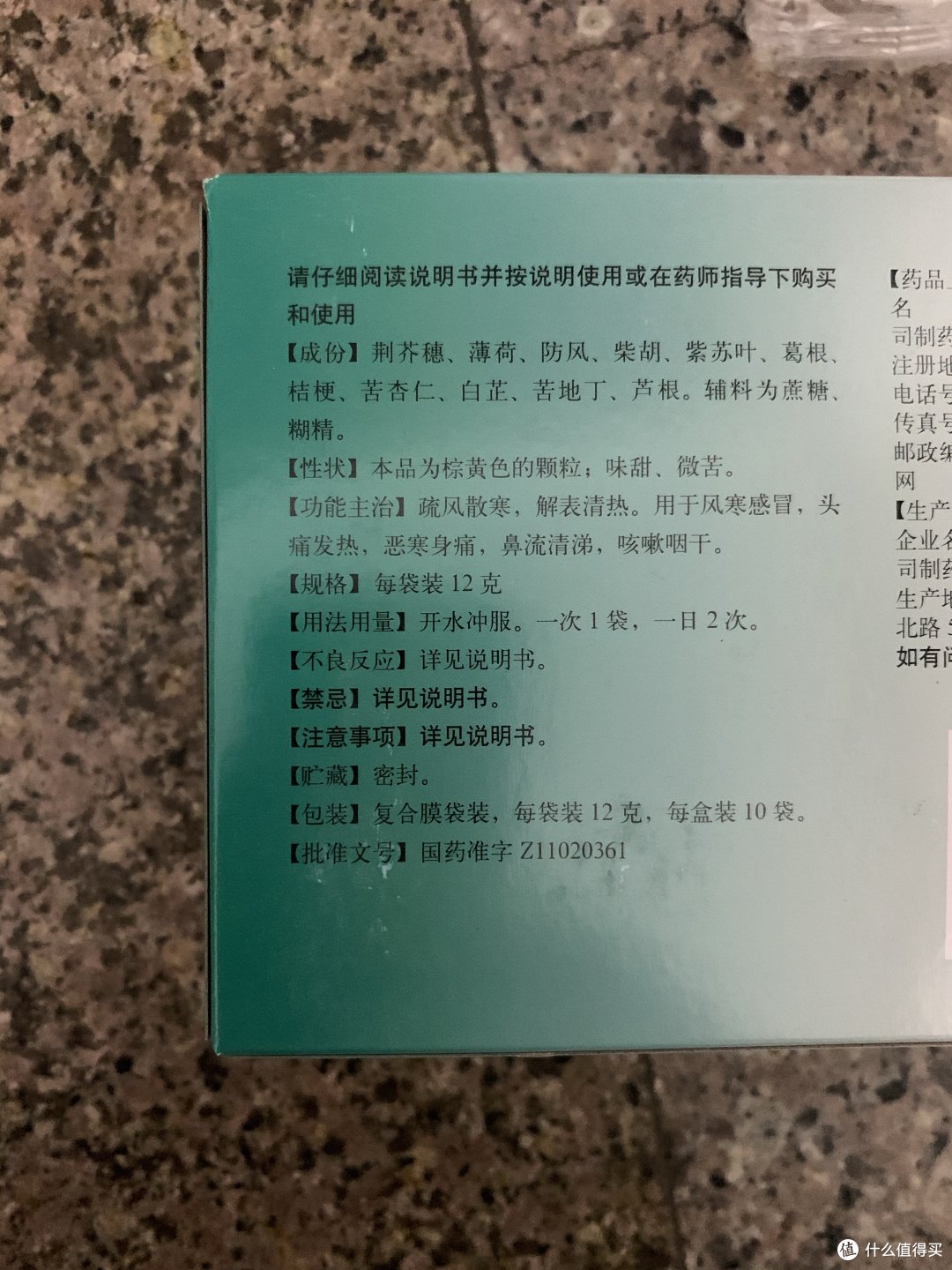 春节，还是备点感冒药吧。