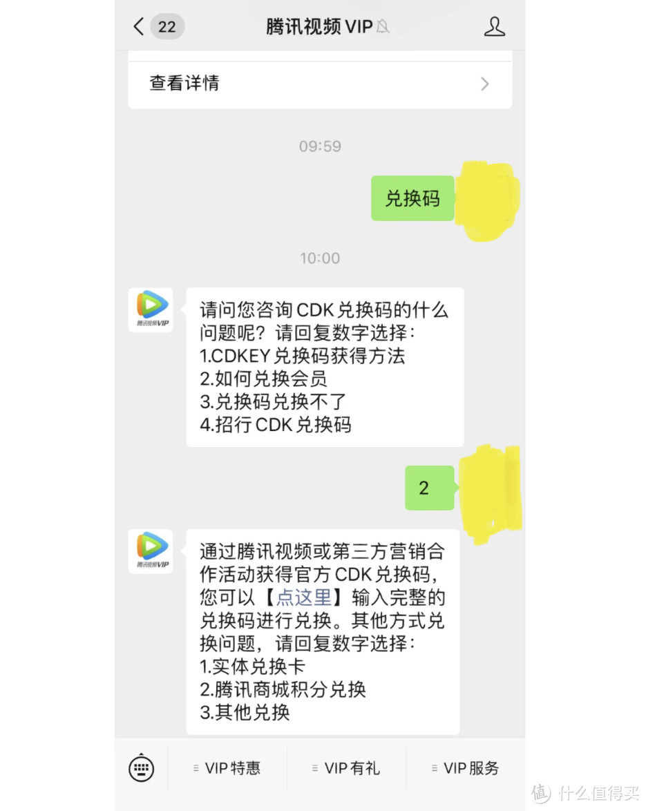 速来领取免费的腾讯视频的会员月卡！！