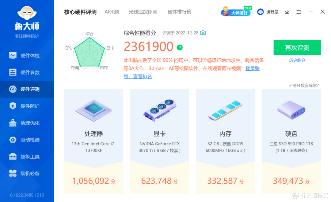 简洁黑白银风格,i7 13700KF+Z790AERO G+DDR5 6000装机体验!