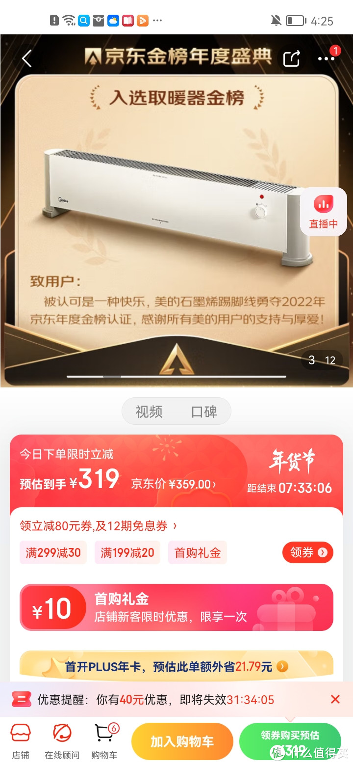 美的（Midea） 石墨烯踢脚线取暖器 家用电暖器 浴室IP24级防水电暖气片移动地暖客厅卧室 经典旋钮款HDV2