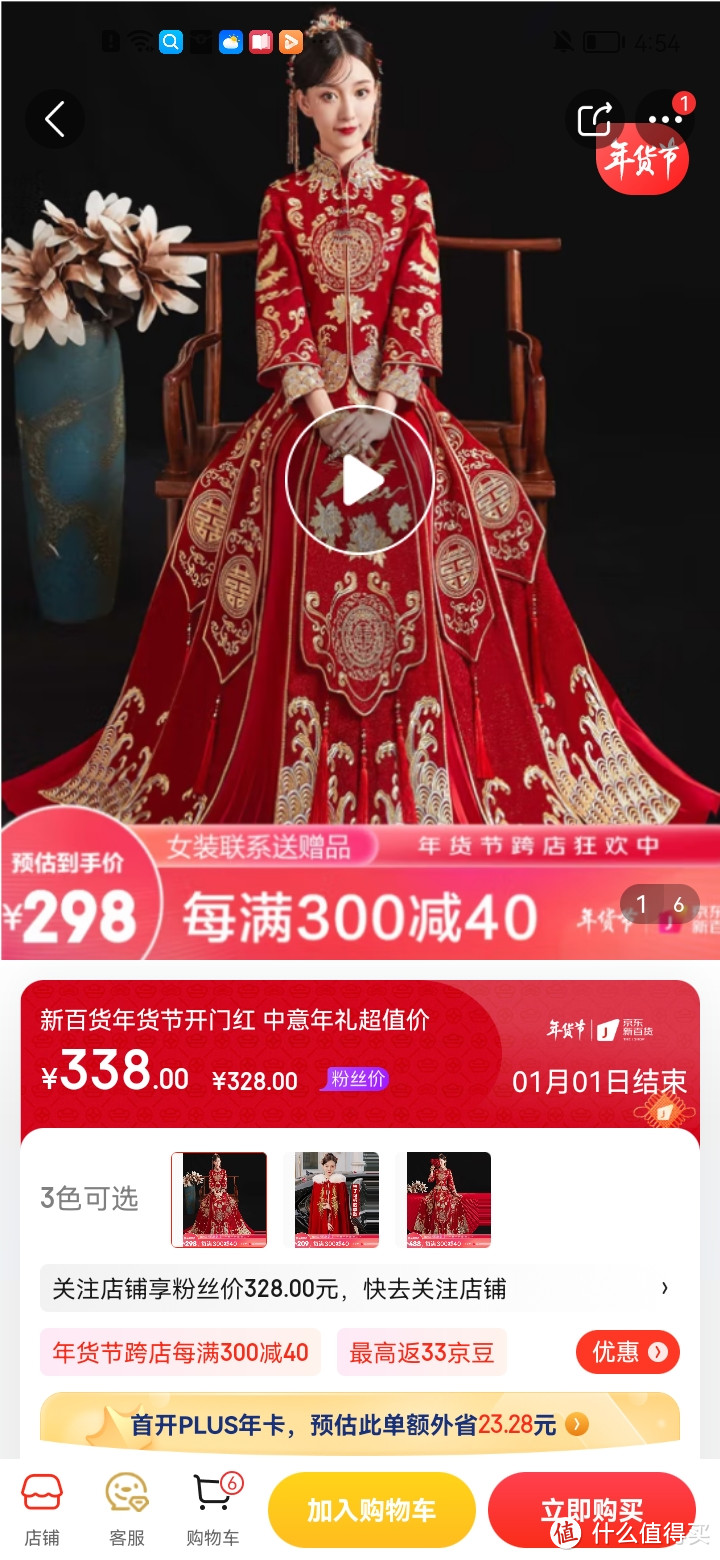 枝己（ZEIMSSMM） 秀禾服新娘2022新款中式婚纱结婚礼服古装旗袍龙凤褂婚礼服 803双袖款 M