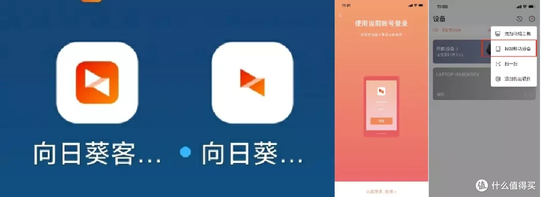 手机与电脑互通互联?数款远程控制详尽测评与个人推荐排行,ToDesk是首选