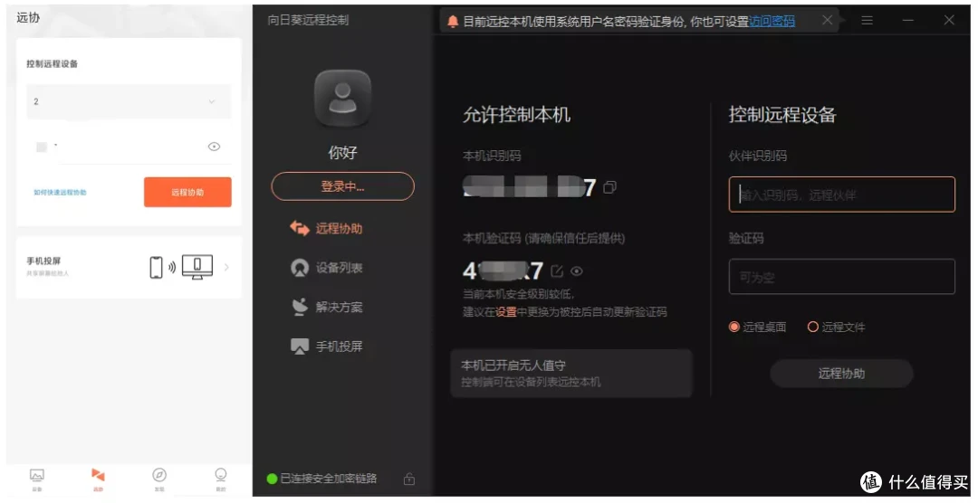 手机与电脑互通互联?数款远程控制详尽测评与个人推荐排行,ToDesk是首选
