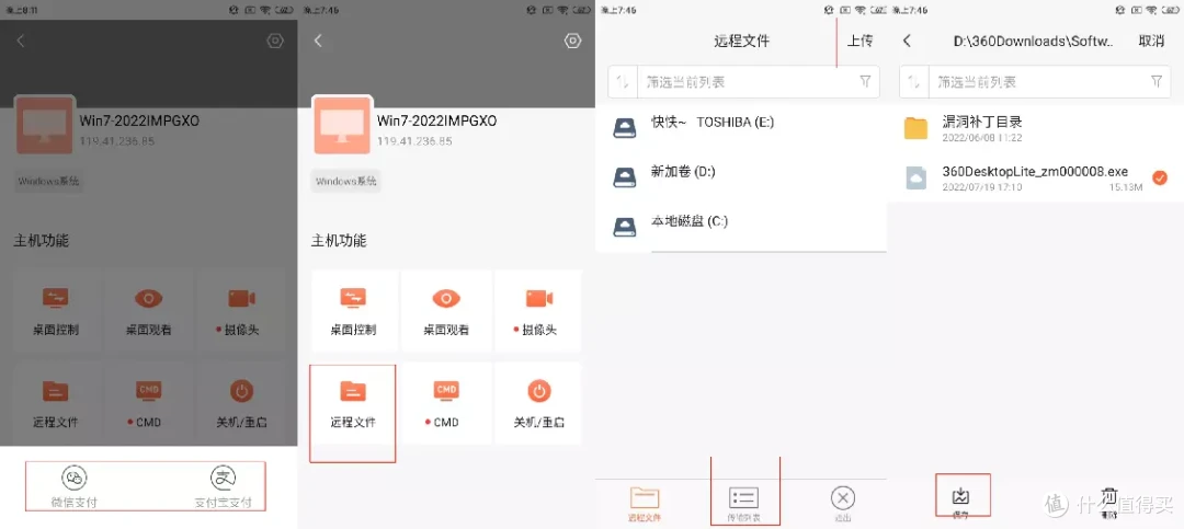 手机与电脑互通互联?数款远程控制详尽测评与个人推荐排行,ToDesk是首选