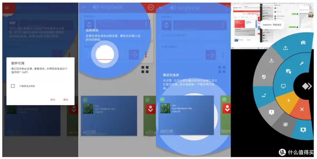 手机与电脑互通互联?数款远程控制详尽测评与个人推荐排行,ToDesk是首选