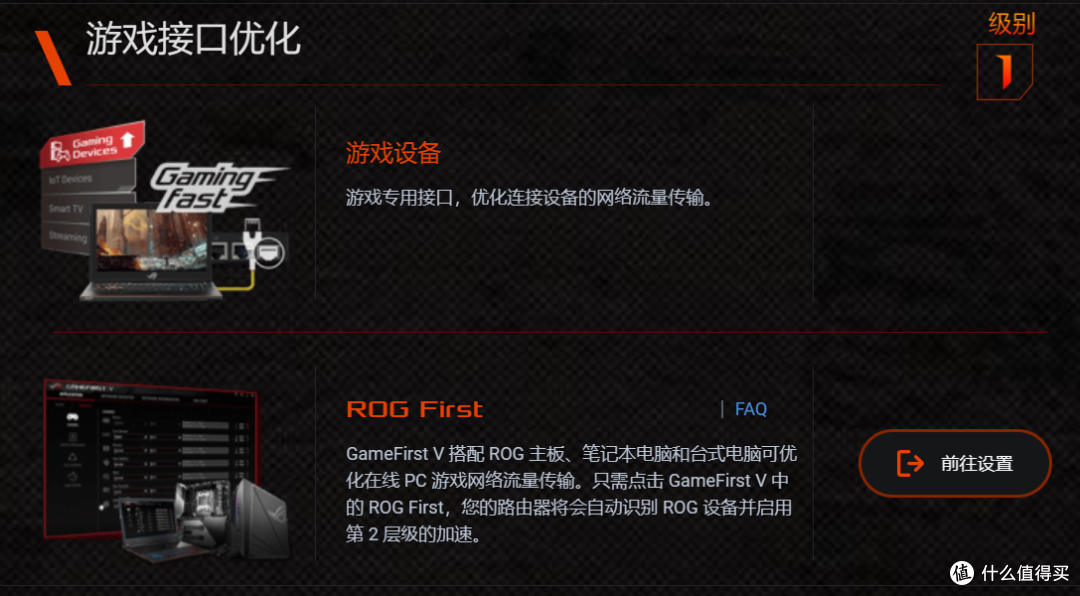 2022 年度最强Mesh路由器?华硕ROG 魔方 幻快速测评