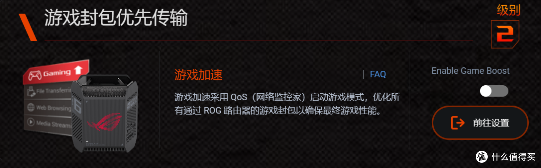 2022 年度最强Mesh路由器?华硕ROG 魔方 幻快速测评