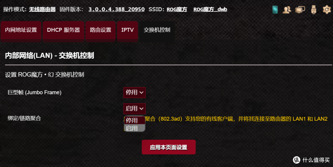 2022 年度最强Mesh路由器?华硕ROG 魔方 幻快速测评