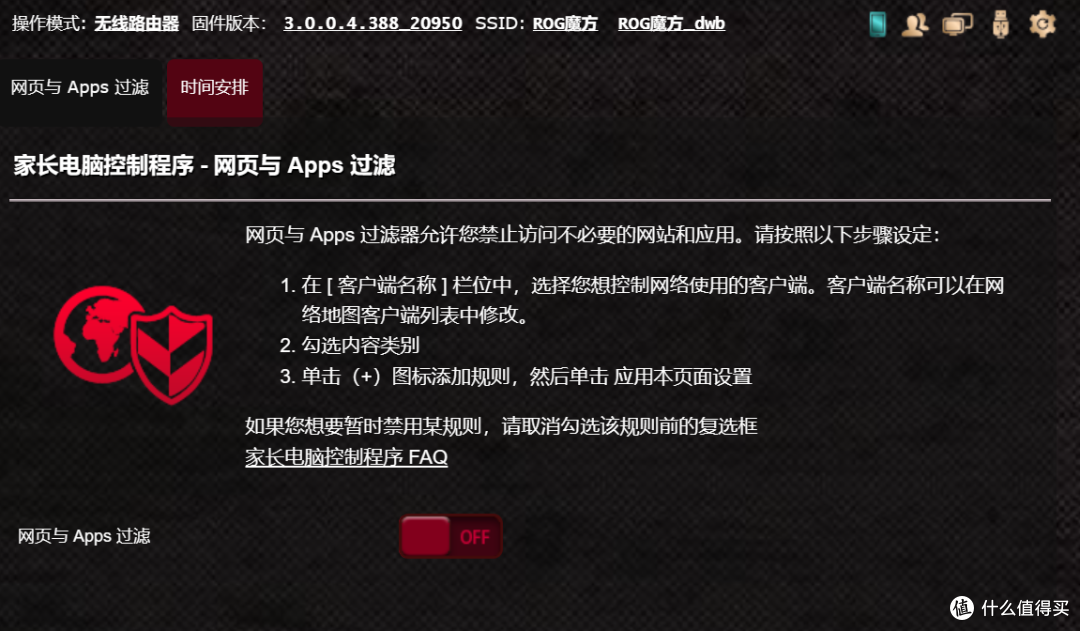 2022 年度最强Mesh路由器?华硕ROG 魔方 幻快速测评