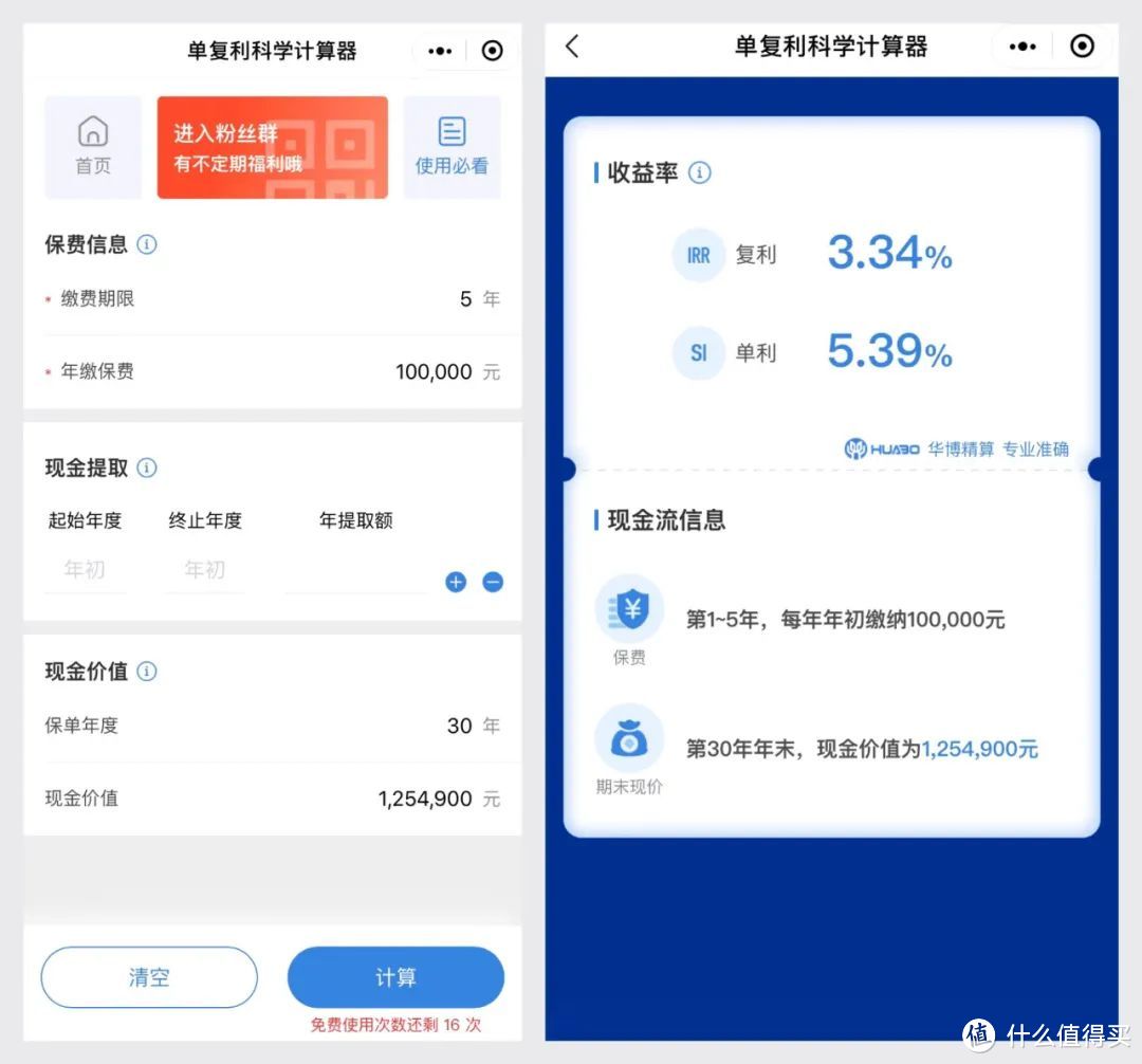 教你轻松学会IRR计算,掌握储蓄险收益的“照妖镜”