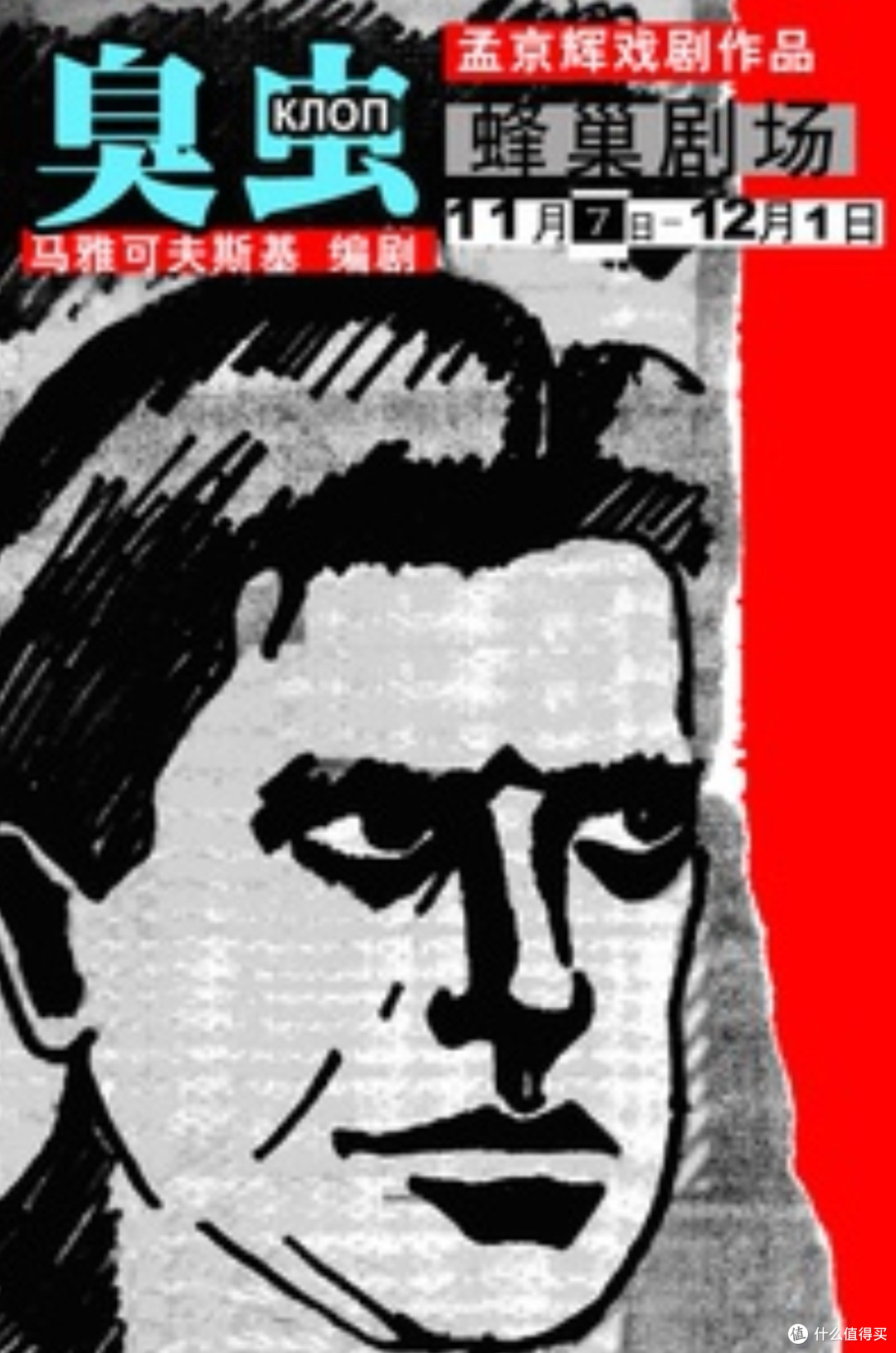 看剧新选项，来看场话剧吧
