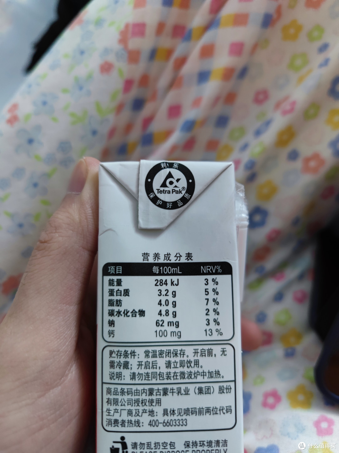 世界杯主题曲纯牛奶,到货啦!