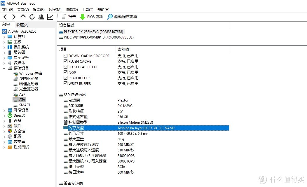 浦科特-曾经傲视群雄的硬盘品牌就此消失了