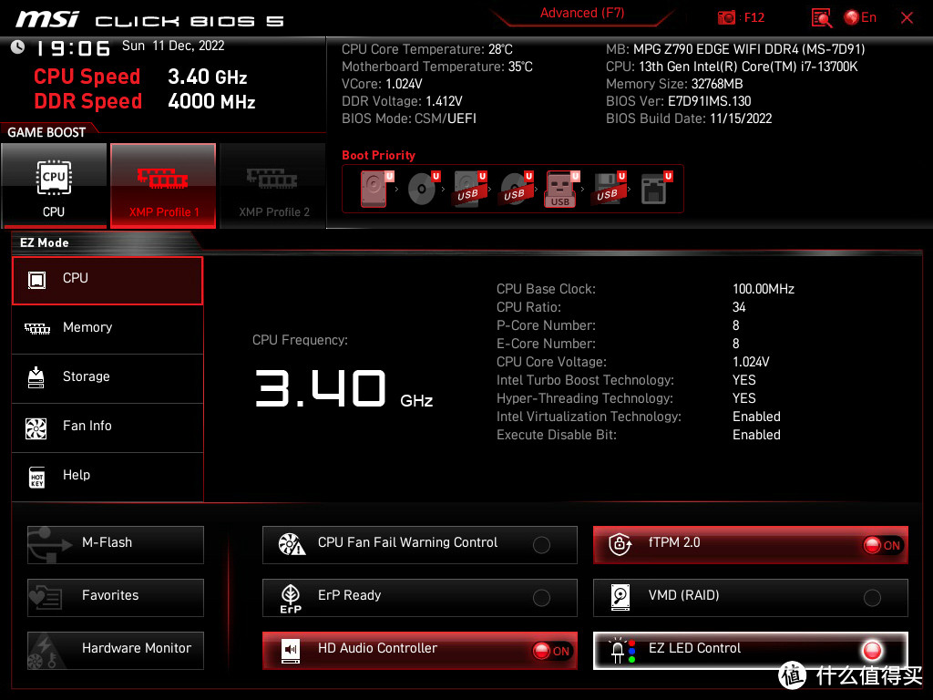 Z790平台的优等生 — 微星 Z790 EDGE WIFI DDR4开箱体验