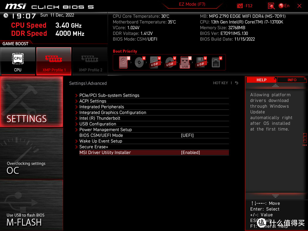 Z790平台的优等生 — 微星 Z790 EDGE WIFI DDR4开箱体验