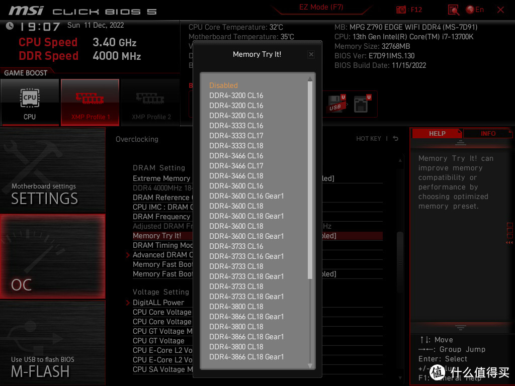 Z790平台的优等生 — 微星 Z790 EDGE WIFI DDR4开箱体验