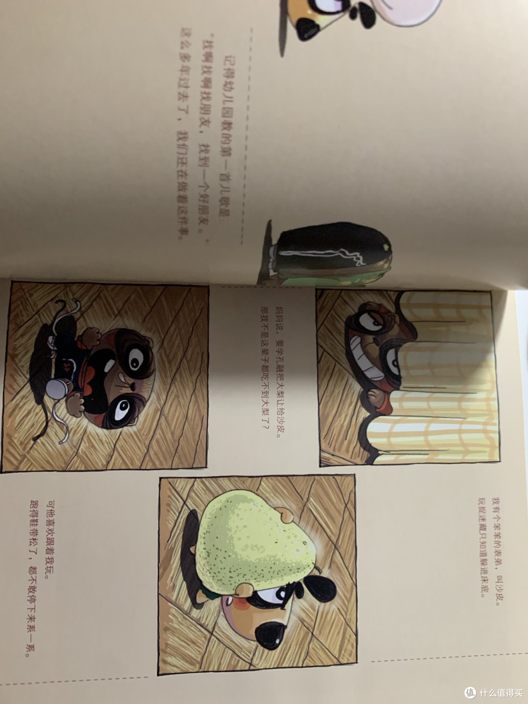 用来解闷的睡前读物～小的时候