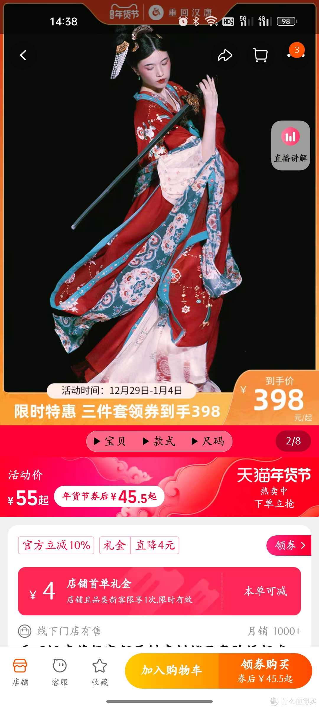 2022那些就算吃土也要拿下的汉服!!