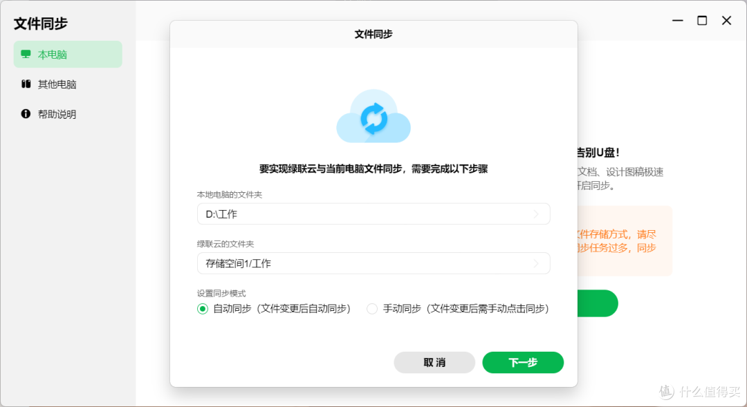 随时随地都能工作!绿联私有云DX4600打造无缝办公数据中心