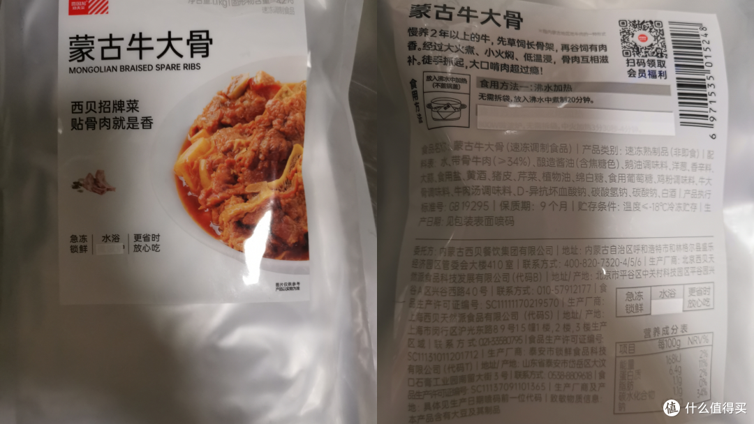 给年夜饭加道硬菜，4款肉食预制菜体验分享~