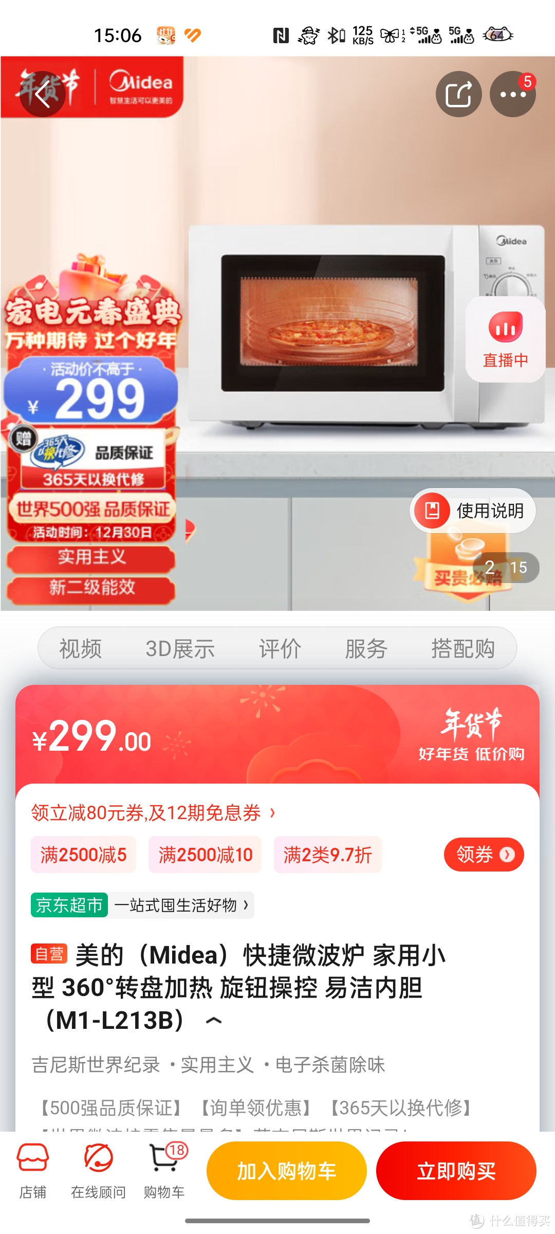 美的（Midea）快捷微波炉 家用小型 360°转盘加热 旋钮操控 易洁内胆（M1-L213B）