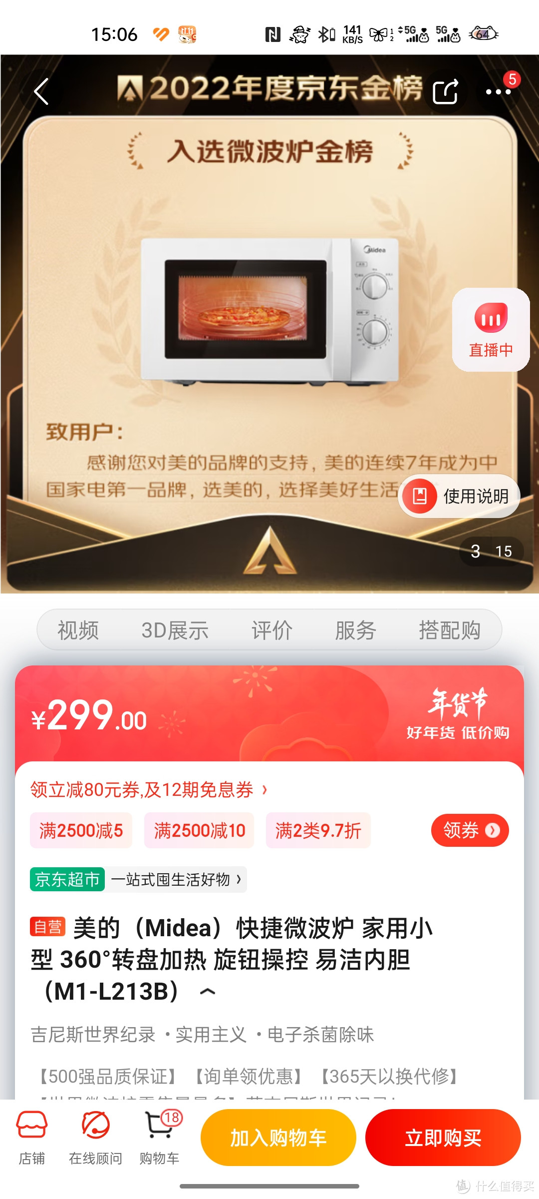 美的（Midea）快捷微波炉 家用小型 360°转盘加热 旋钮操控 易洁内胆（M1-L213B）