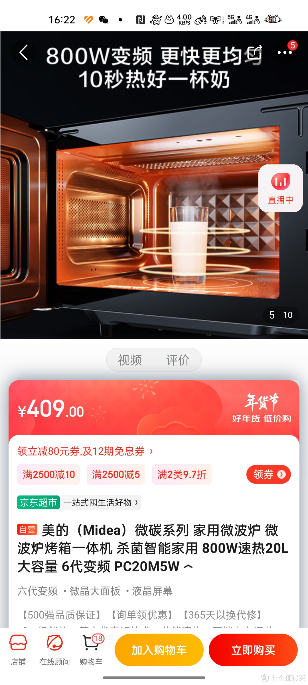 美的（Midea）微碳系列 家用微波炉 微波炉烤箱一体机 杀菌智能家用 800W速热20L大容量 6代变频 PC20M5W