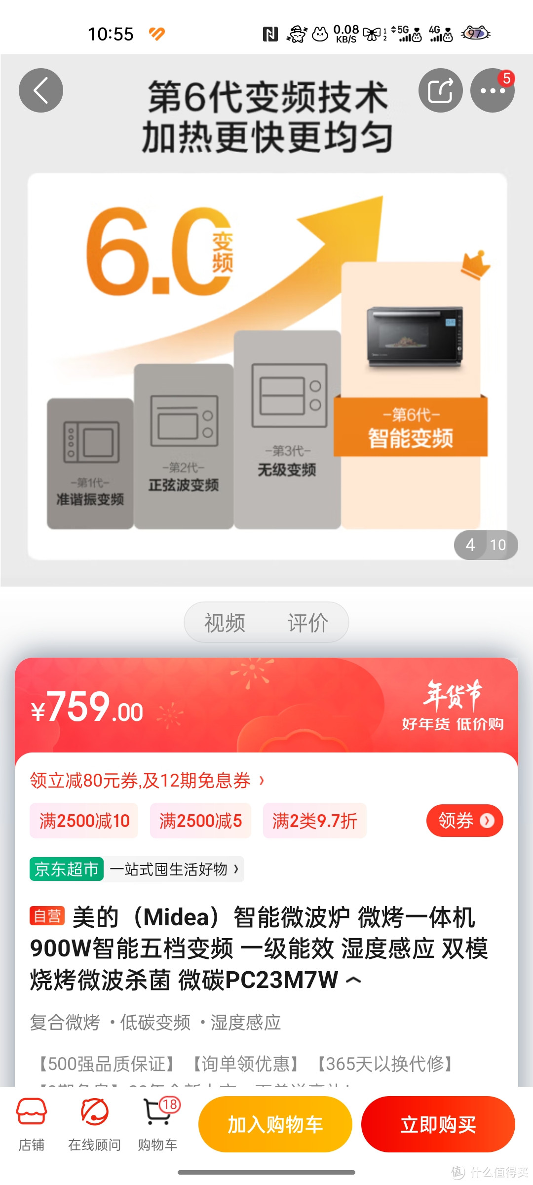 美的（Midea）智能微波炉 微烤一体机 900W智能五档变频 一级能效 湿度感应 双模烧烤微波杀菌 微碳PC23M