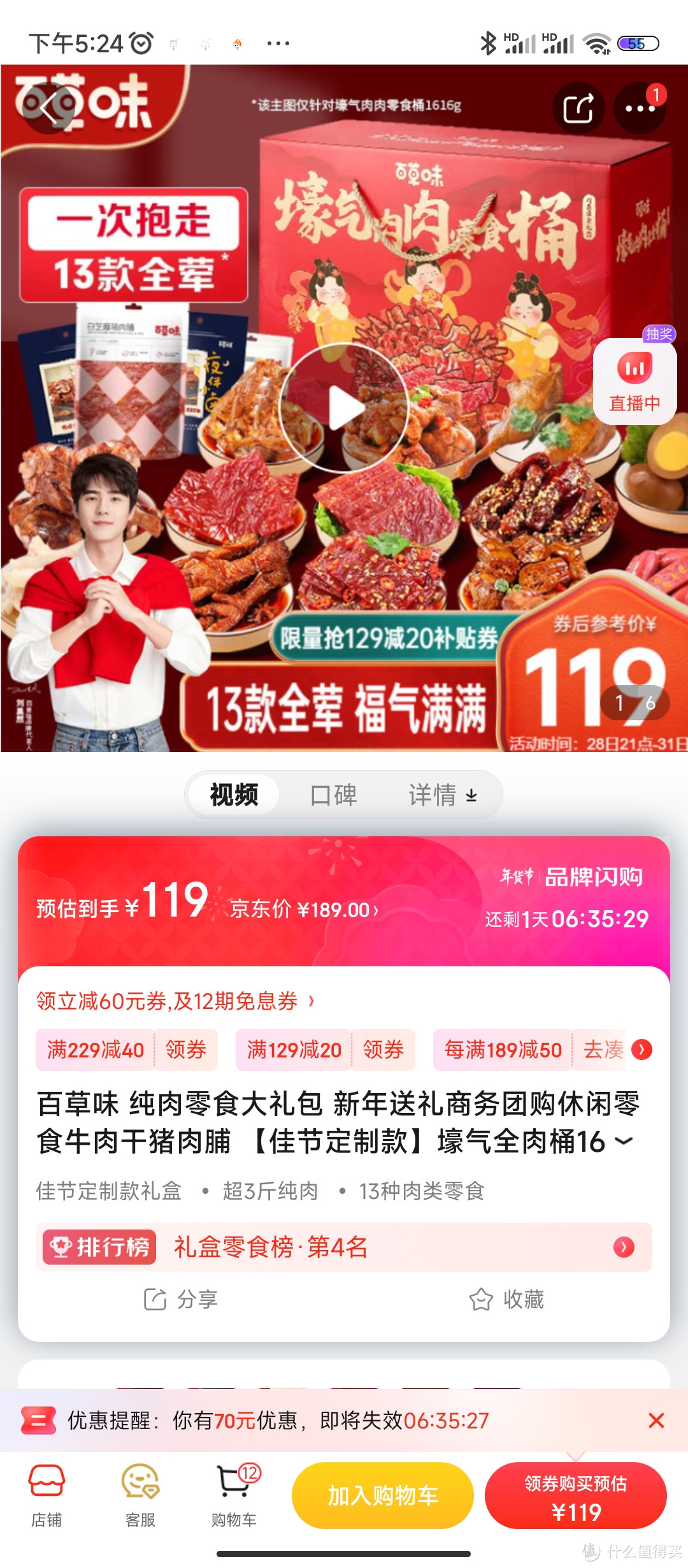 百草味 纯肉零食大礼包 新年送礼商务团购休闲零食牛肉干猪肉脯 【佳节定制款】壕气全肉桶1616g