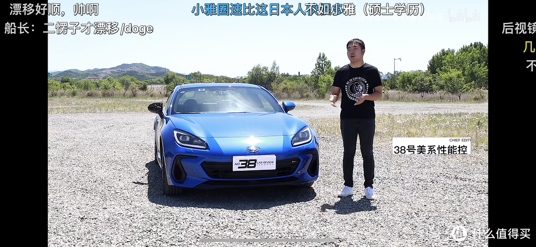 38号测评斯巴鲁BRZ