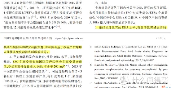 孕期/婴幼儿吃DHA真的有用吗？