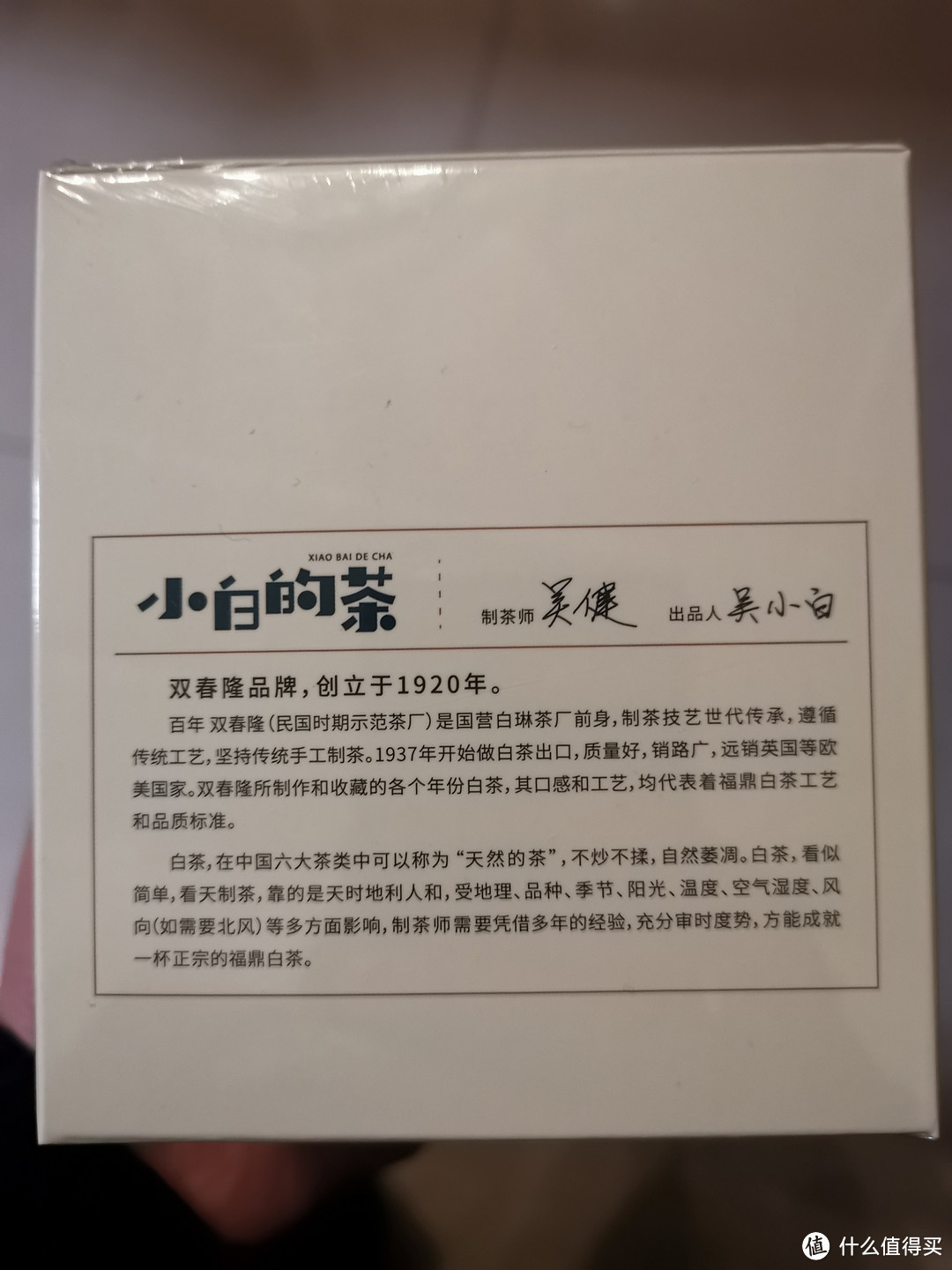 用一杯茶告别2022，鼎湖山泉+白毫银针（小白的茶）