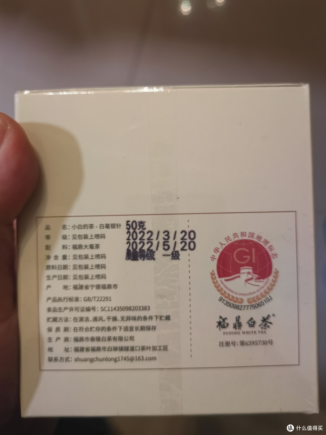 用一杯茶告别2022,鼎湖山泉+白毫银针(小白的茶)