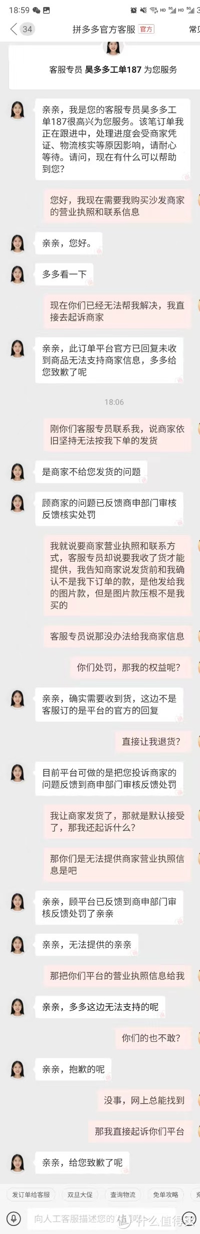 我把拼多多起诉到法院，却被拒绝立案