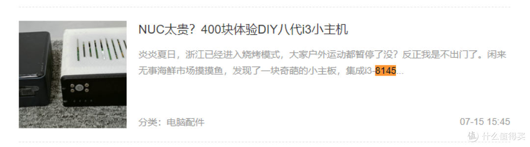 200元的8145UE类NUC小主机，真有这么好的事吗？