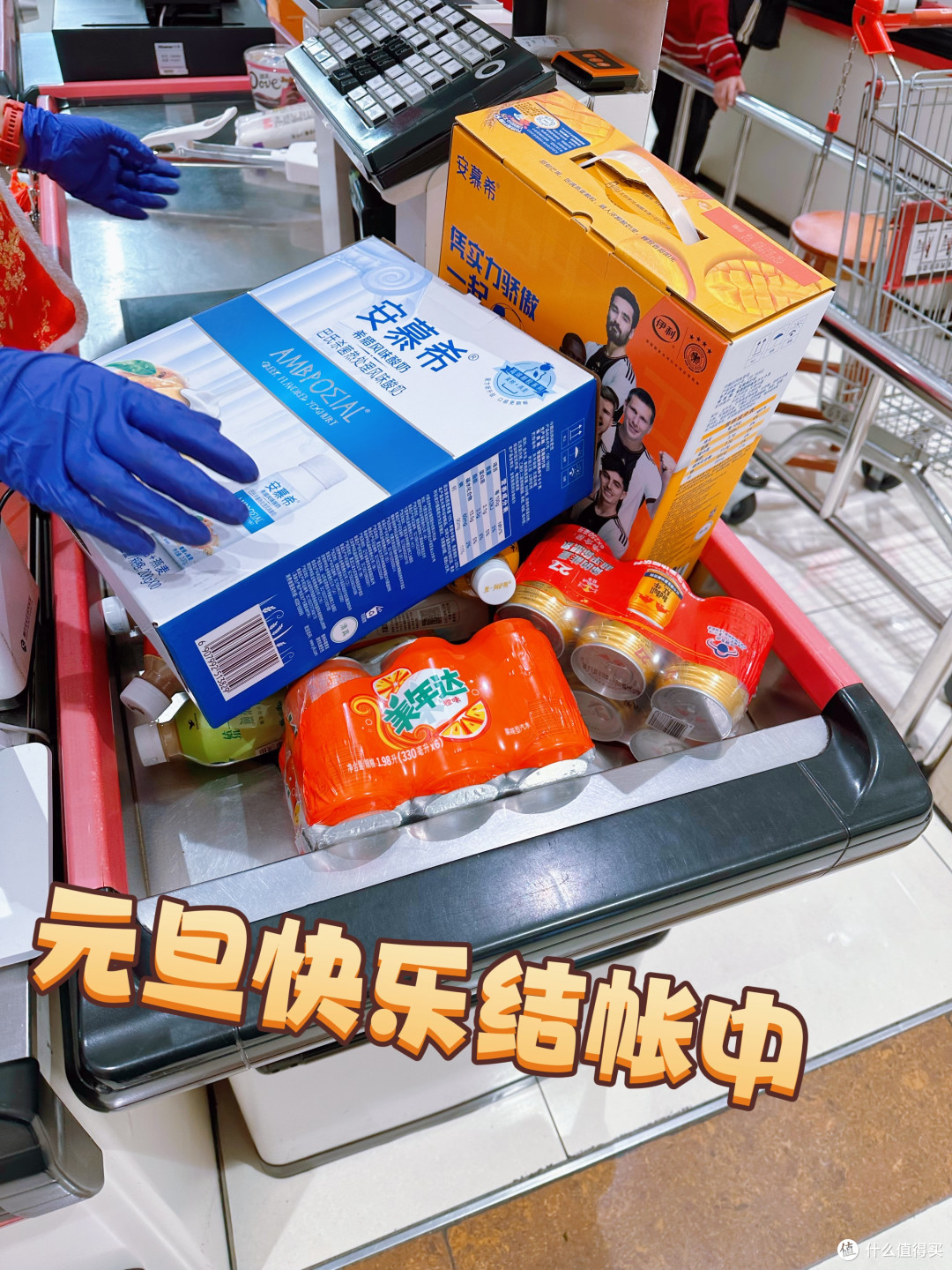 年货采购第一波。用时一个小时消费470大洋……