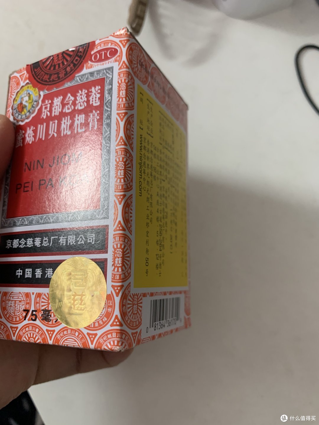 念慈庵川贝枇杷膏,润肺