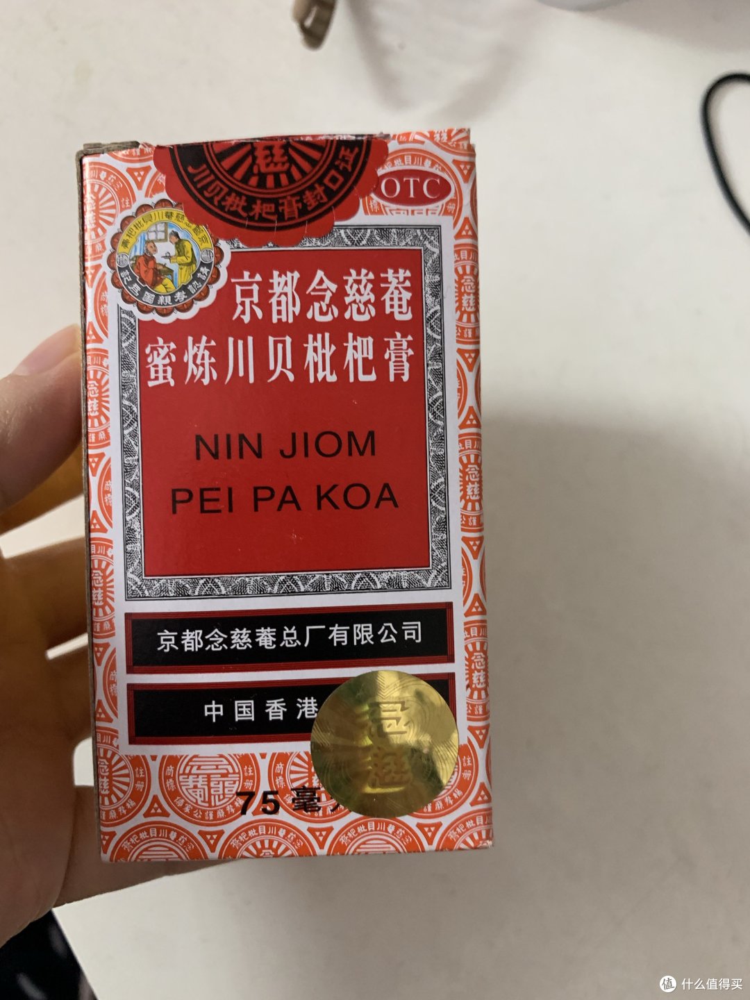 念慈庵川贝枇杷膏,润肺
