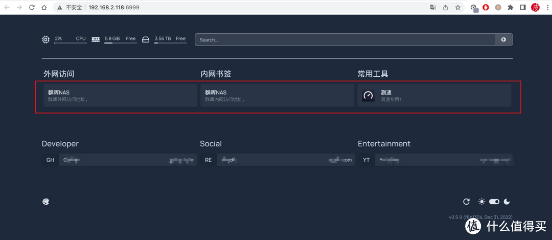 首发！NAS上部署HomePage个人导航页！非常精美的界面、强大的功能！威联通、群晖、绿联NAS部署HomePage