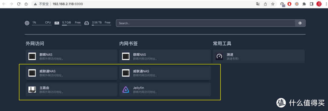 首发！NAS上部署HomePage个人导航页！非常精美的界面、强大的功能！威联通、群晖、绿联NAS部署HomePage